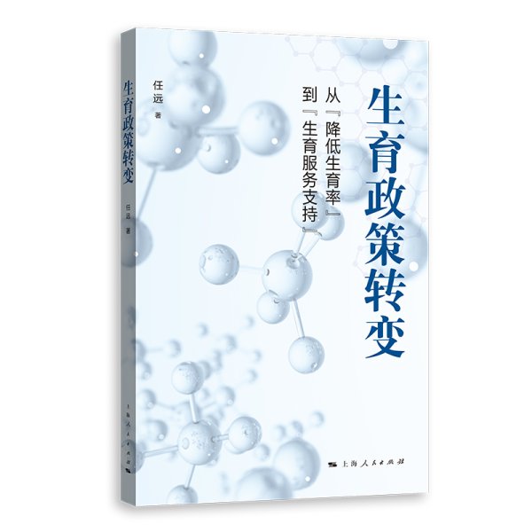 财盛证券 人口学家任远：破解低生育和女性发展两难，需要一种完整的女性主义