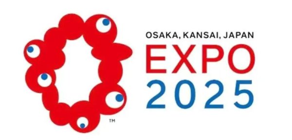 乐众盈 浙江省投融资协会2025年日本大阪世界博览会考察之旅
