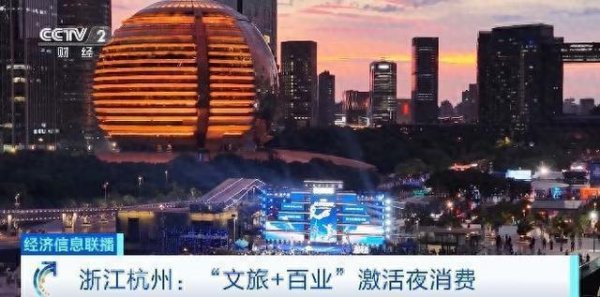 优速配资 数字画卷、AI定制茶饮……浙江杭州“文旅+百业”激活夜消费→
