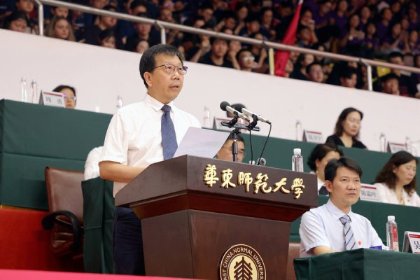 配资吧 华东师大校长钱旭红寄语新生：长期思维、长期忍耐、长期积累